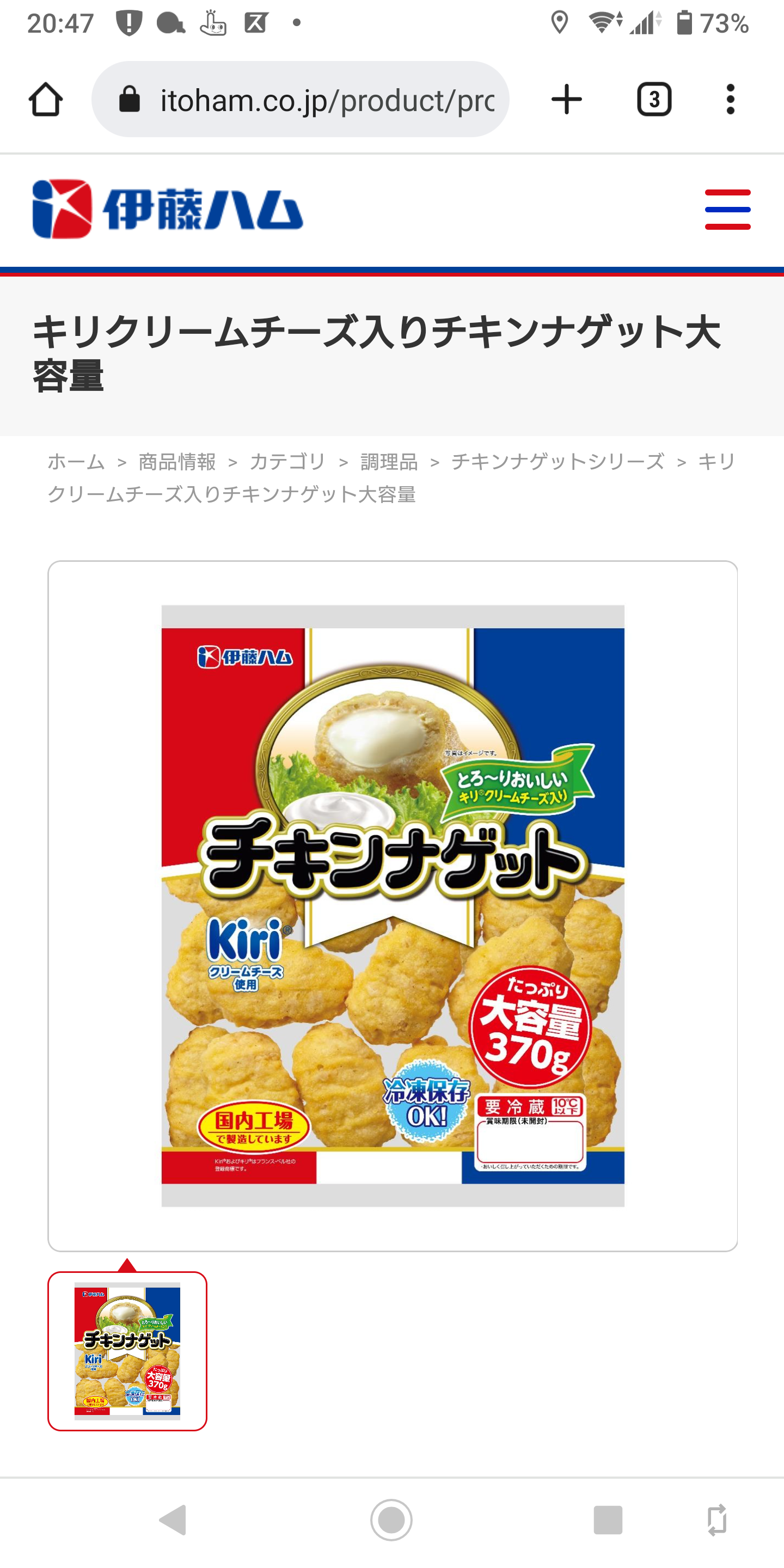 スーパーで買えるオススメ Part3