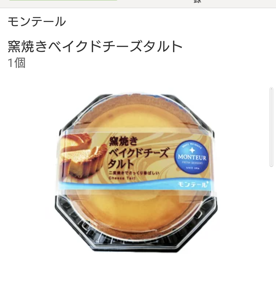 スーパーで買えるオススメ Part3