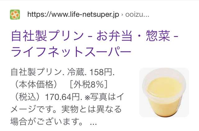 スーパーで買えるオススメ Part3