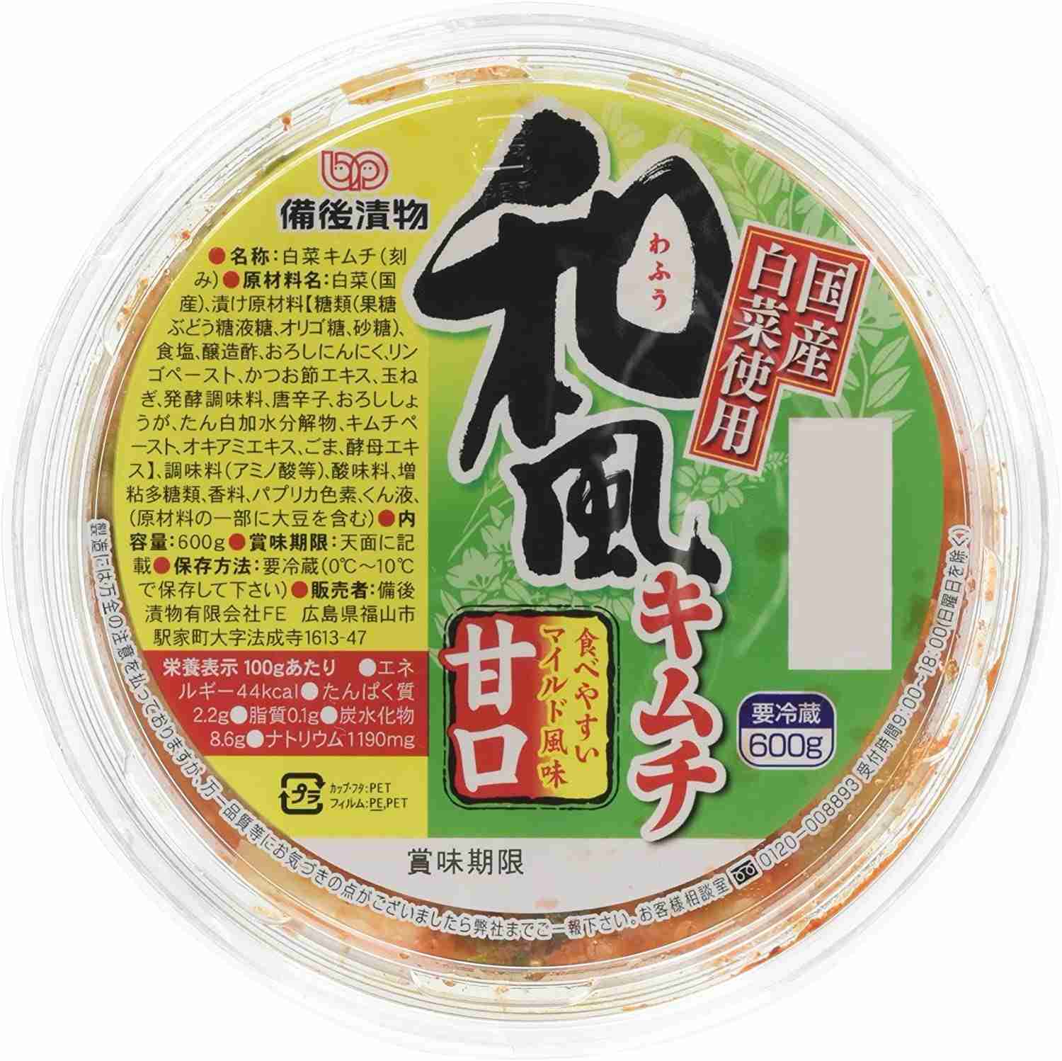 スーパーで買えるオススメ Part3