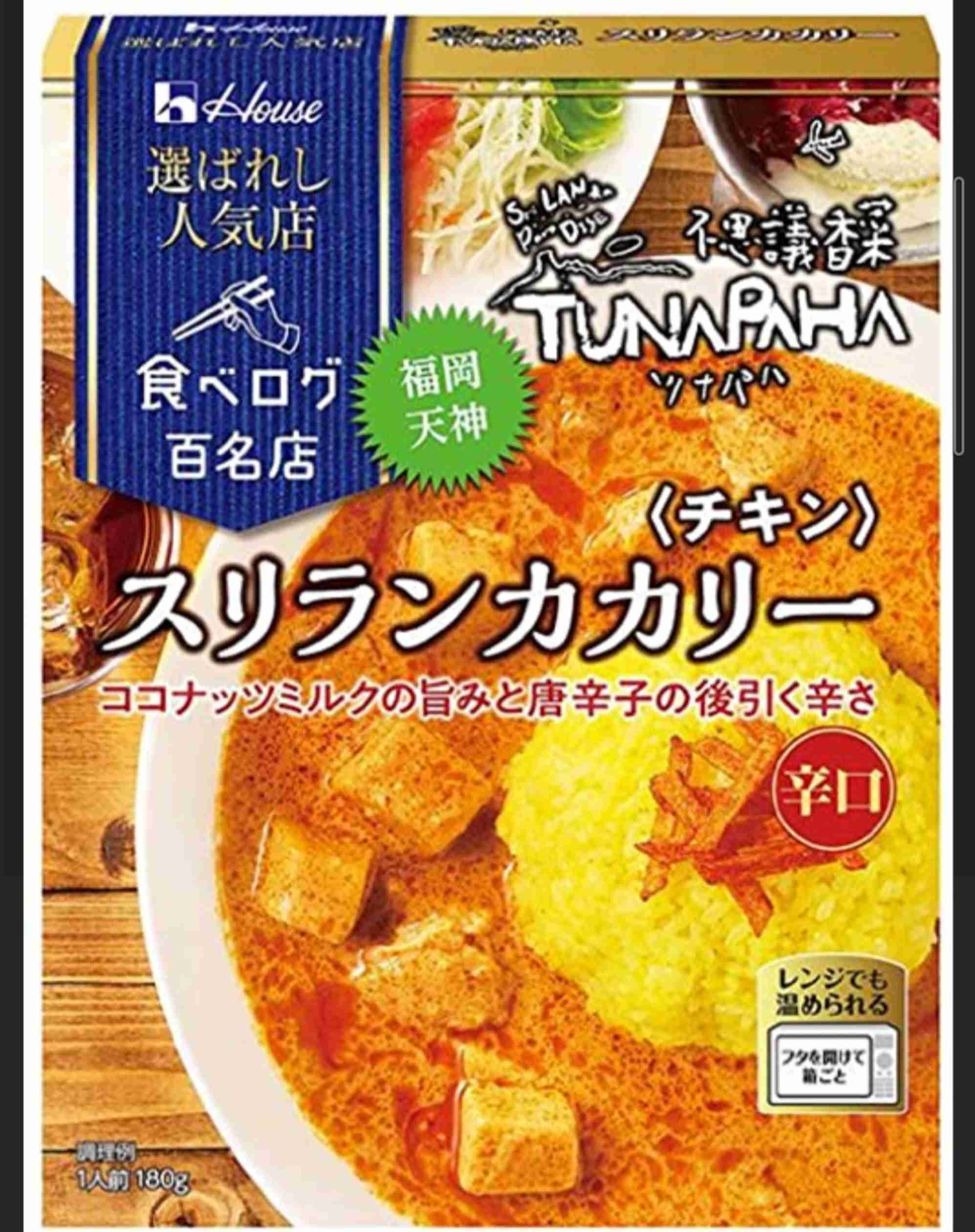 スーパーで買えるオススメ Part3