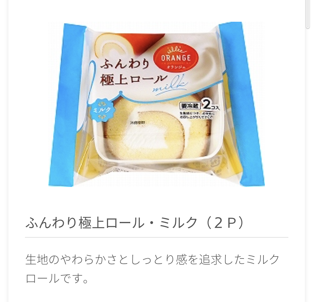 スーパーで買えるオススメ Part3