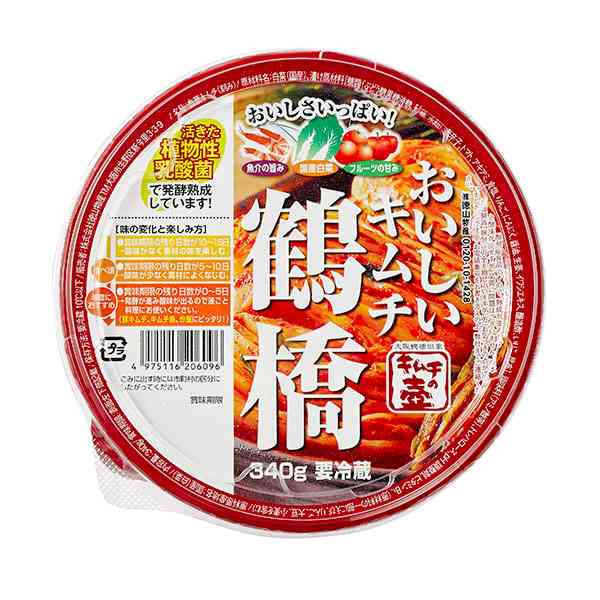 スーパーで買えるオススメ Part3
