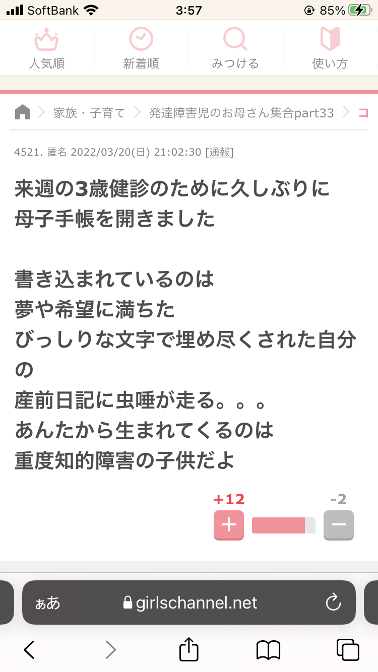 男性の「子どもが欲しい」発言に違和感。気にしすぎでしょうか?