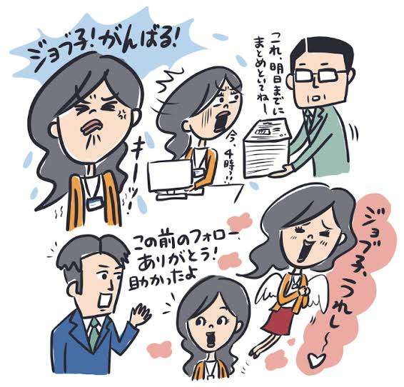 仕事だと割り切って仕事してますか？