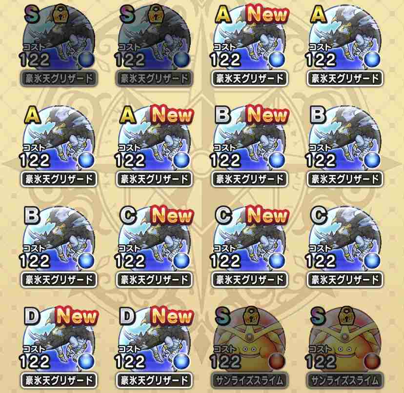 ドラクエウォークやってる人 Part32