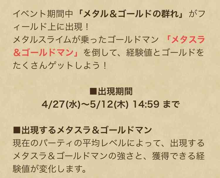ドラクエウォークやってる人 Part32