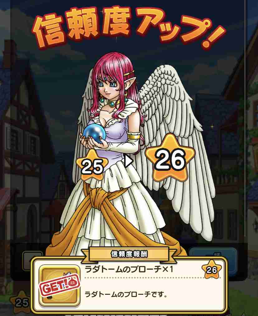 ドラクエウォークやってる人 Part32