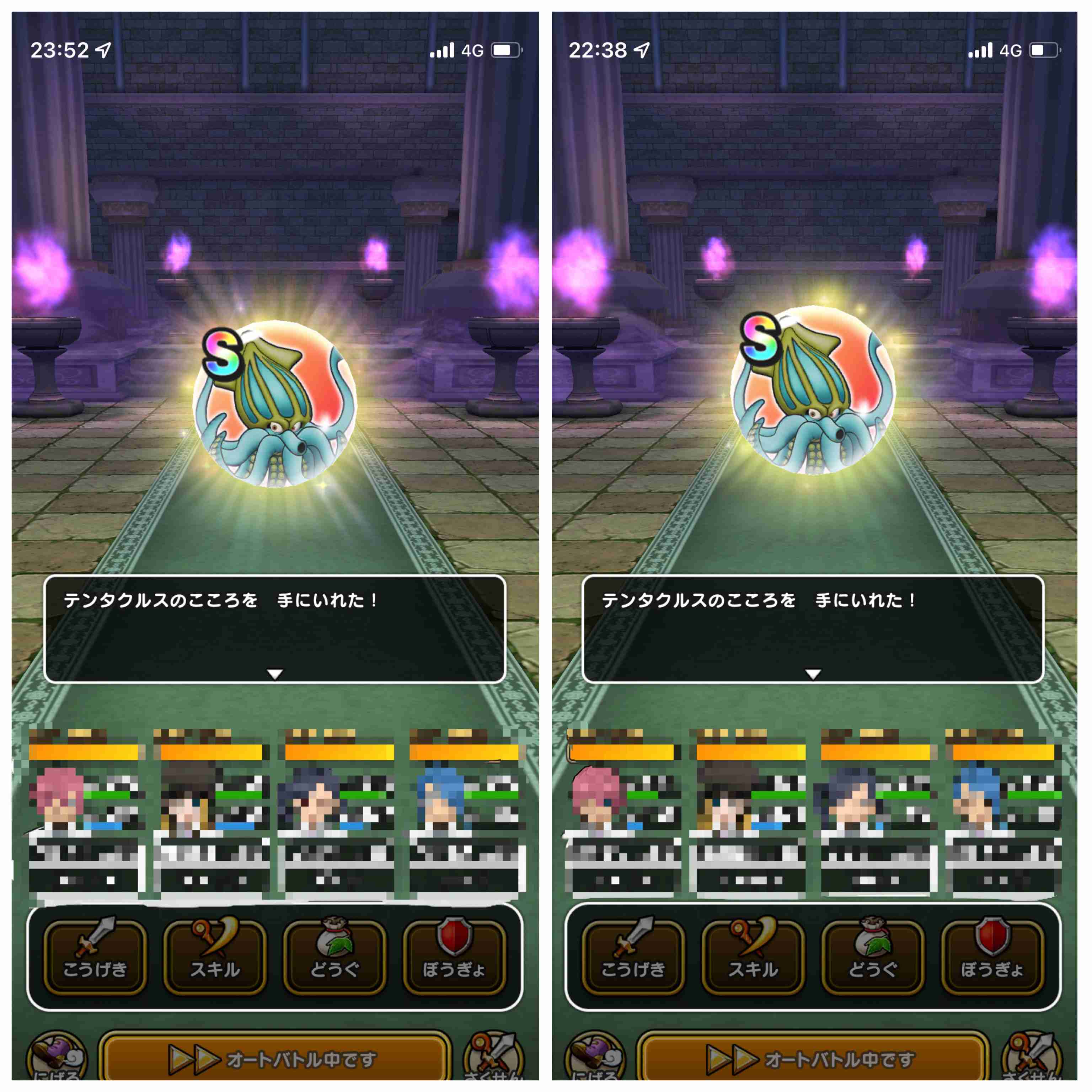 ドラクエウォークやってる人 Part32
