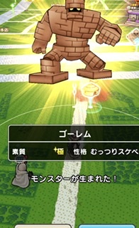 ドラクエウォークやってる人 Part32