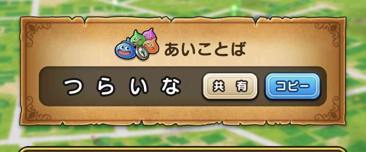 ドラクエウォークやってる人 Part32