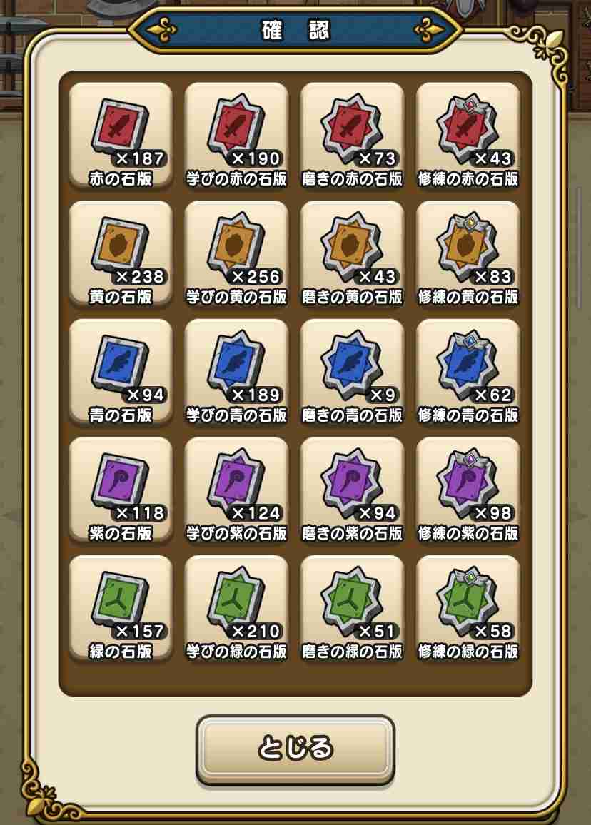 ドラクエウォークやってる人 Part32
