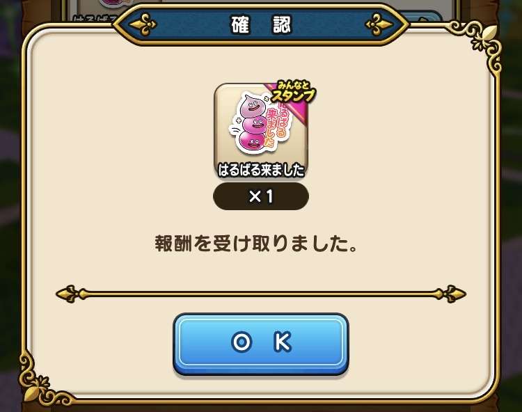 ドラクエウォークやってる人 Part32