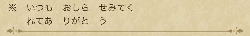 ドラクエウォークやってる人 Part32
