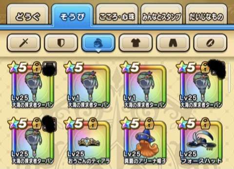 ドラクエウォークやってる人 Part32