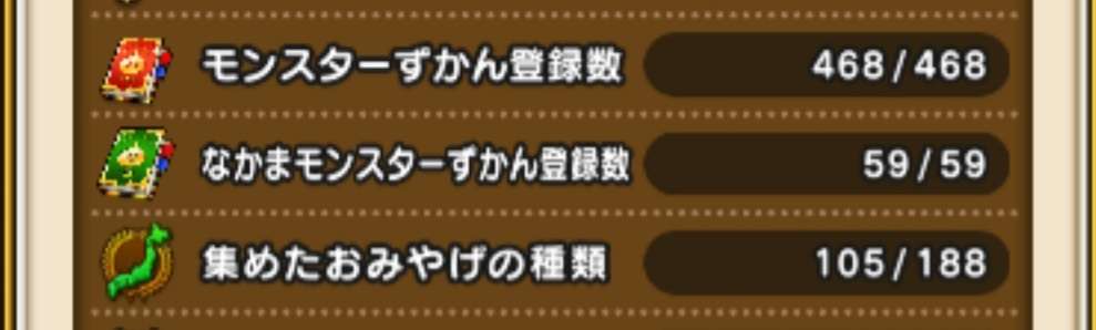 ドラクエウォークやってる人 Part32