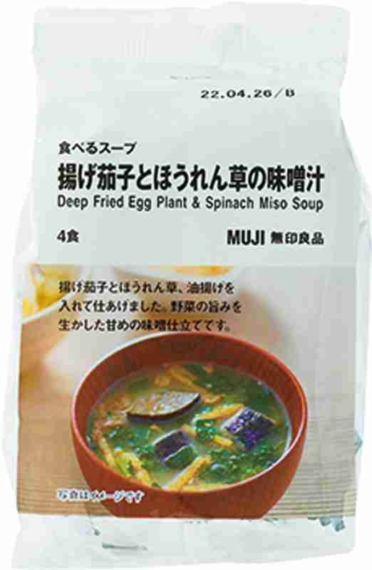 オススメの即席味噌汁