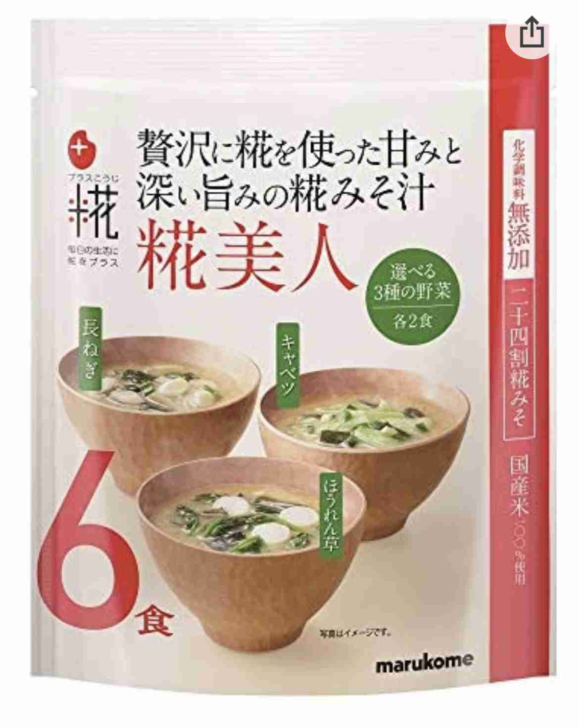 オススメの即席味噌汁