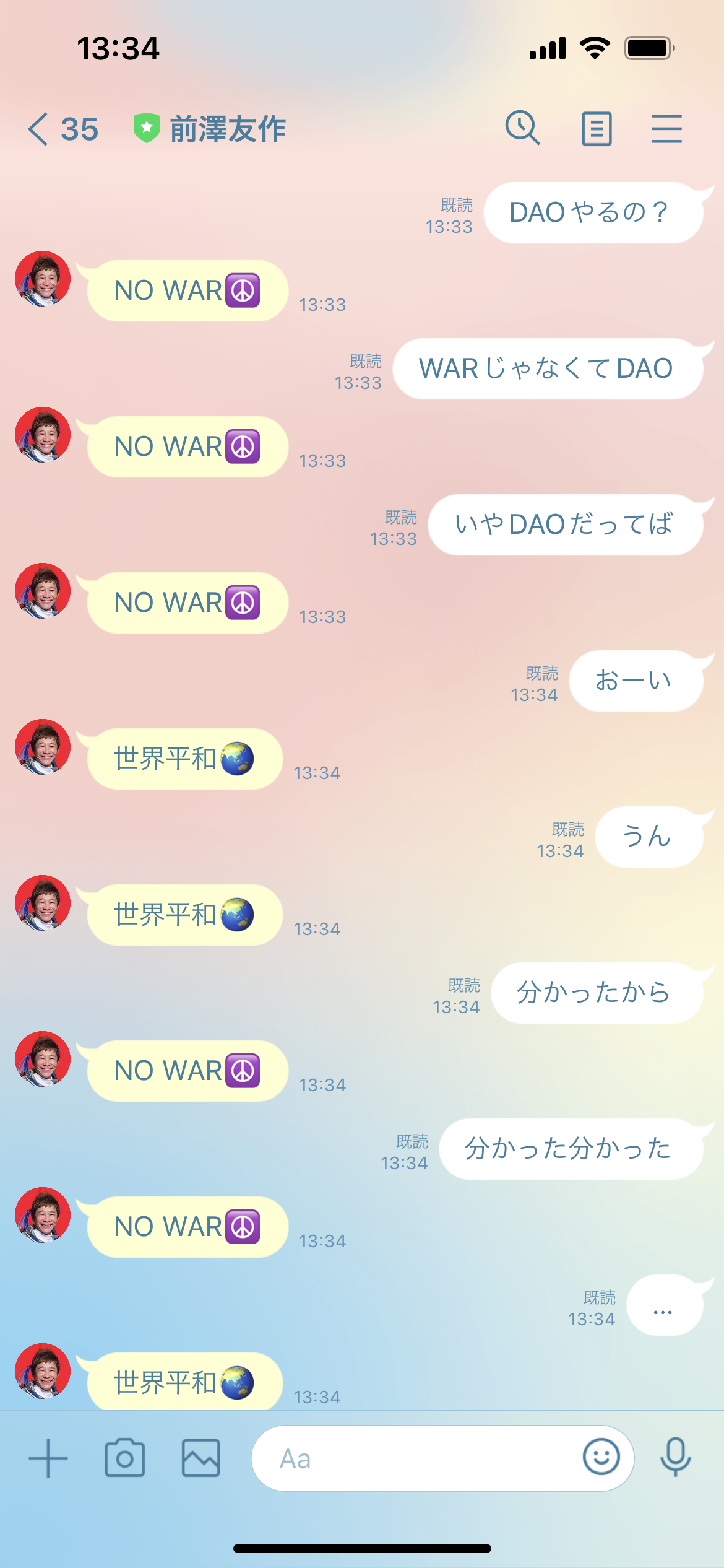 前澤友作氏　フォロワーとの共同ビジネス呼びかけ「雇い雇われのザ・資本主義はもう古くなる」