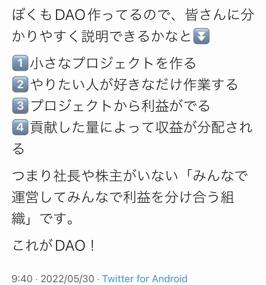 前澤友作氏　フォロワーとの共同ビジネス呼びかけ「雇い雇われのザ・資本主義はもう古くなる」