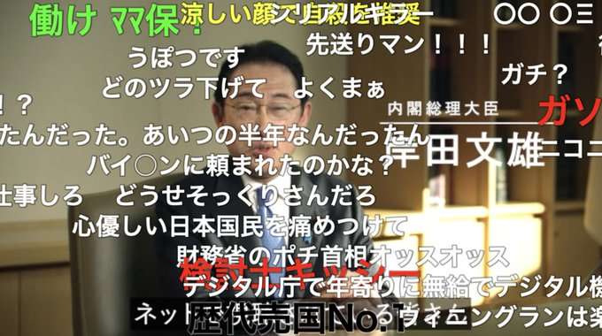 岸田首相、「資産所得倍増プラン」を表明　貯蓄から投資へ誘導