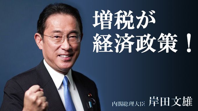 岸田首相、「資産所得倍増プラン」を表明　貯蓄から投資へ誘導