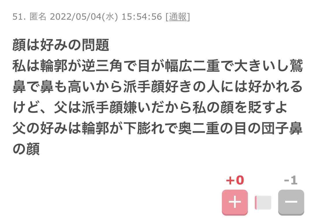 日本人女性がルッキズムから開放されるためにどうしたらいいか