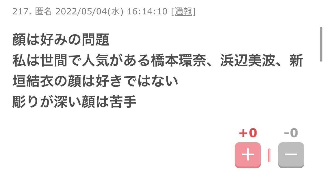 日本人女性がルッキズムから開放されるためにどうしたらいいか