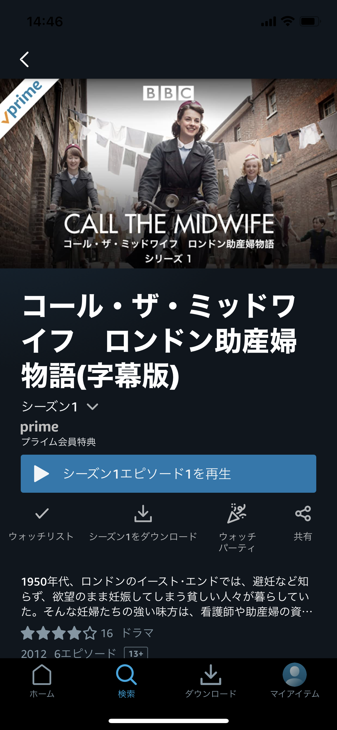 Amazonプライムのおすすめ【ドラマ】