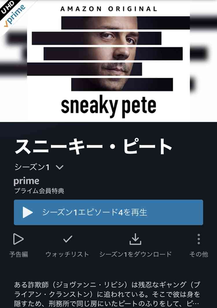 Amazonプライムのおすすめ【ドラマ】