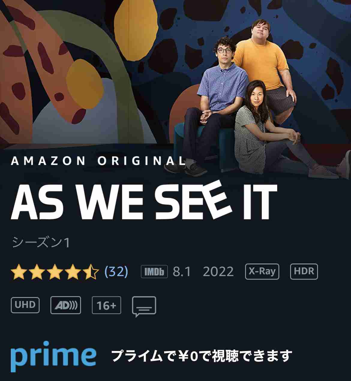 Amazonプライムのおすすめ【ドラマ】