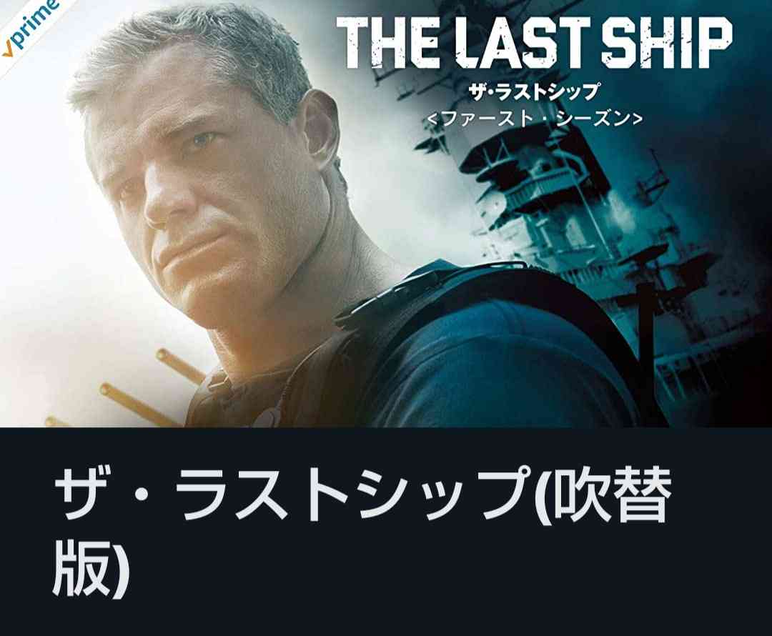 Amazonプライムのおすすめ【ドラマ】