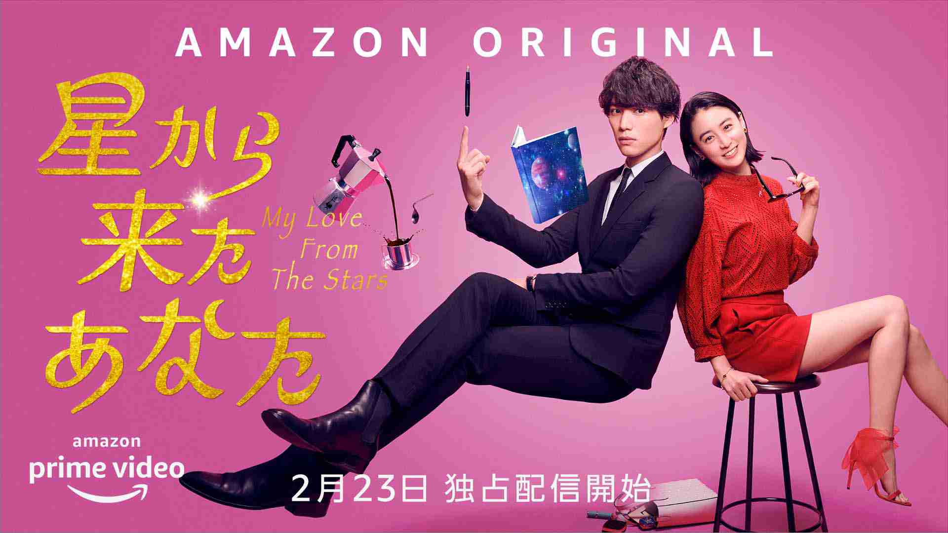 Amazonプライムのおすすめ【ドラマ】