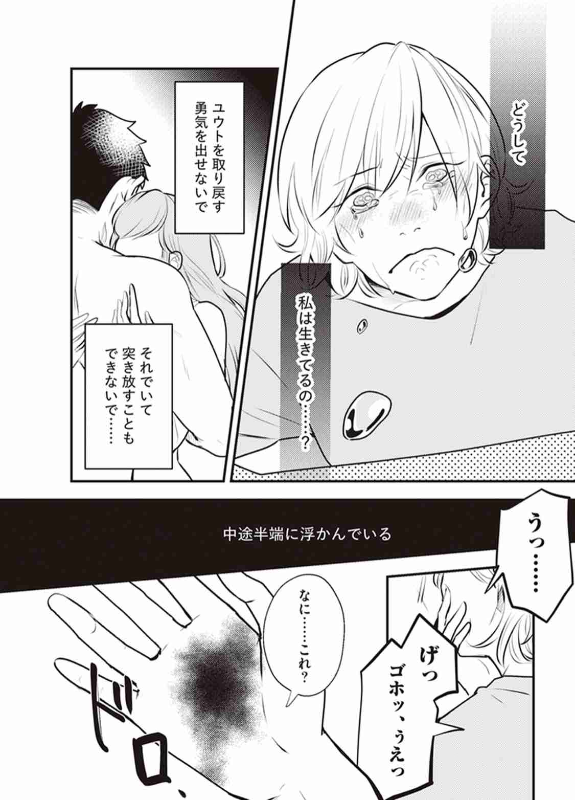 真面目な人ほど不倫にどハマりする?