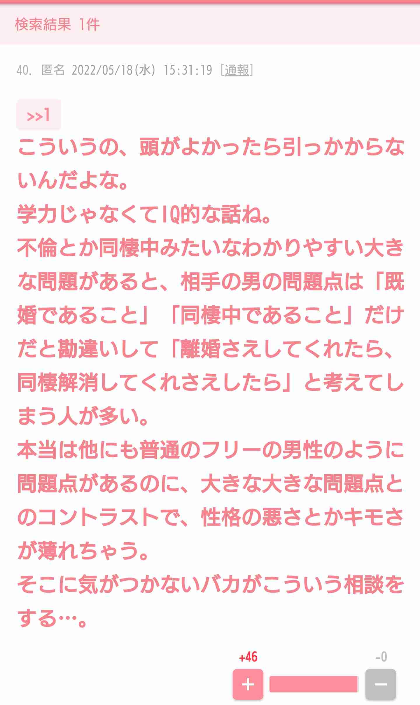 真面目な人ほど不倫にどハマりする?