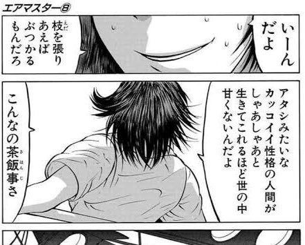 少年漫画の好きな女性キャラPart2