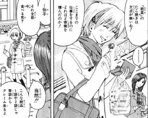 少年漫画の好きな女性キャラPart2