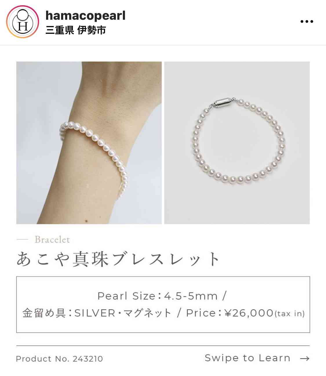 【５月】ジュエリー総合トピ