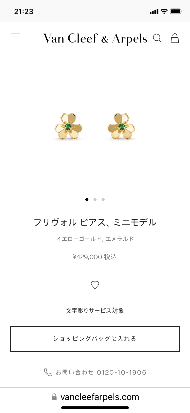 【５月】ジュエリー総合トピ