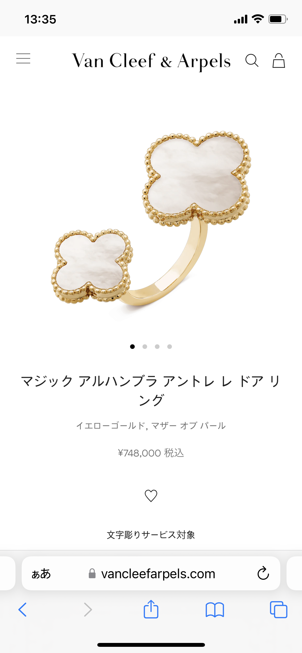 【5月】ジュエリー総合トピ