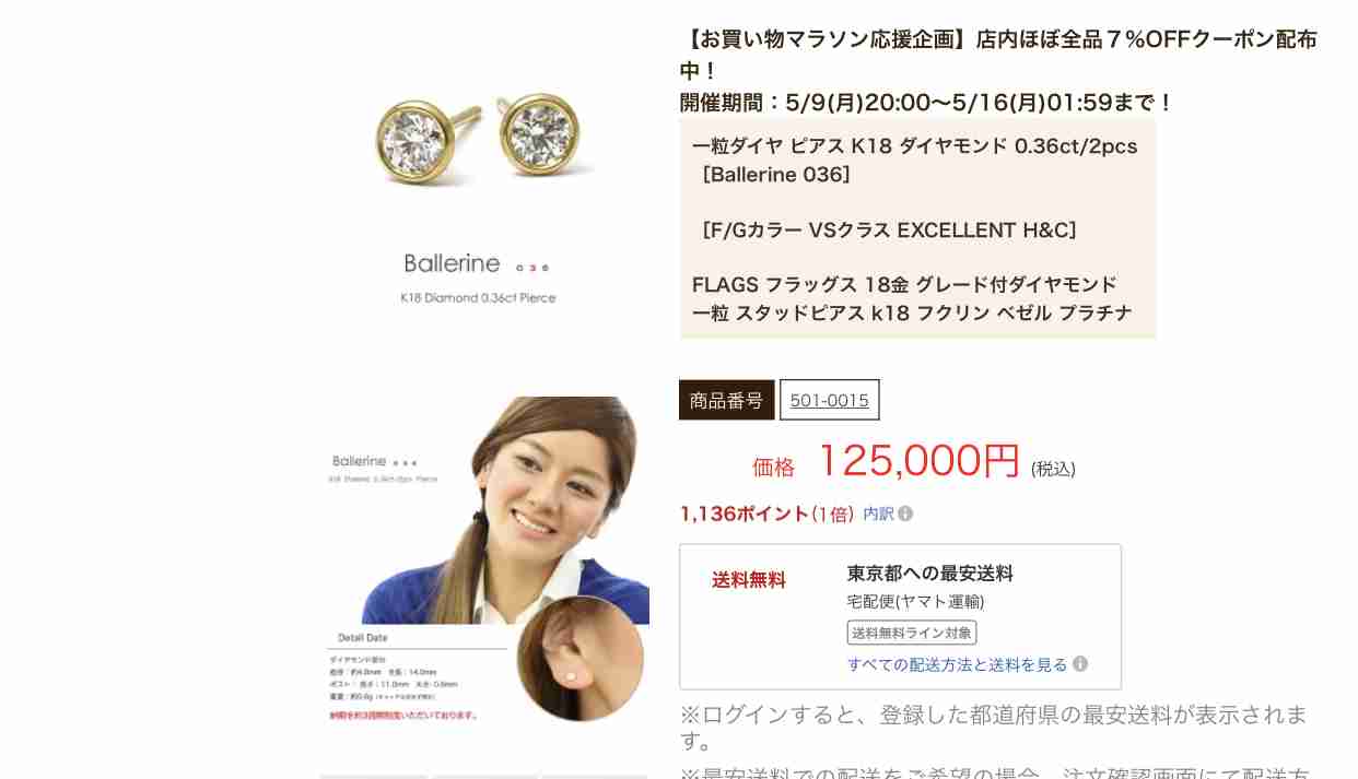 【５月】ジュエリー総合トピ
