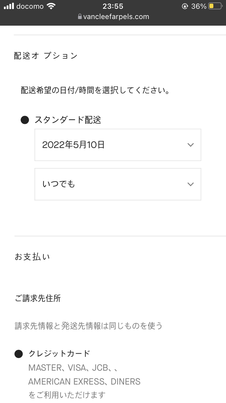 【5月】ジュエリー総合トピ