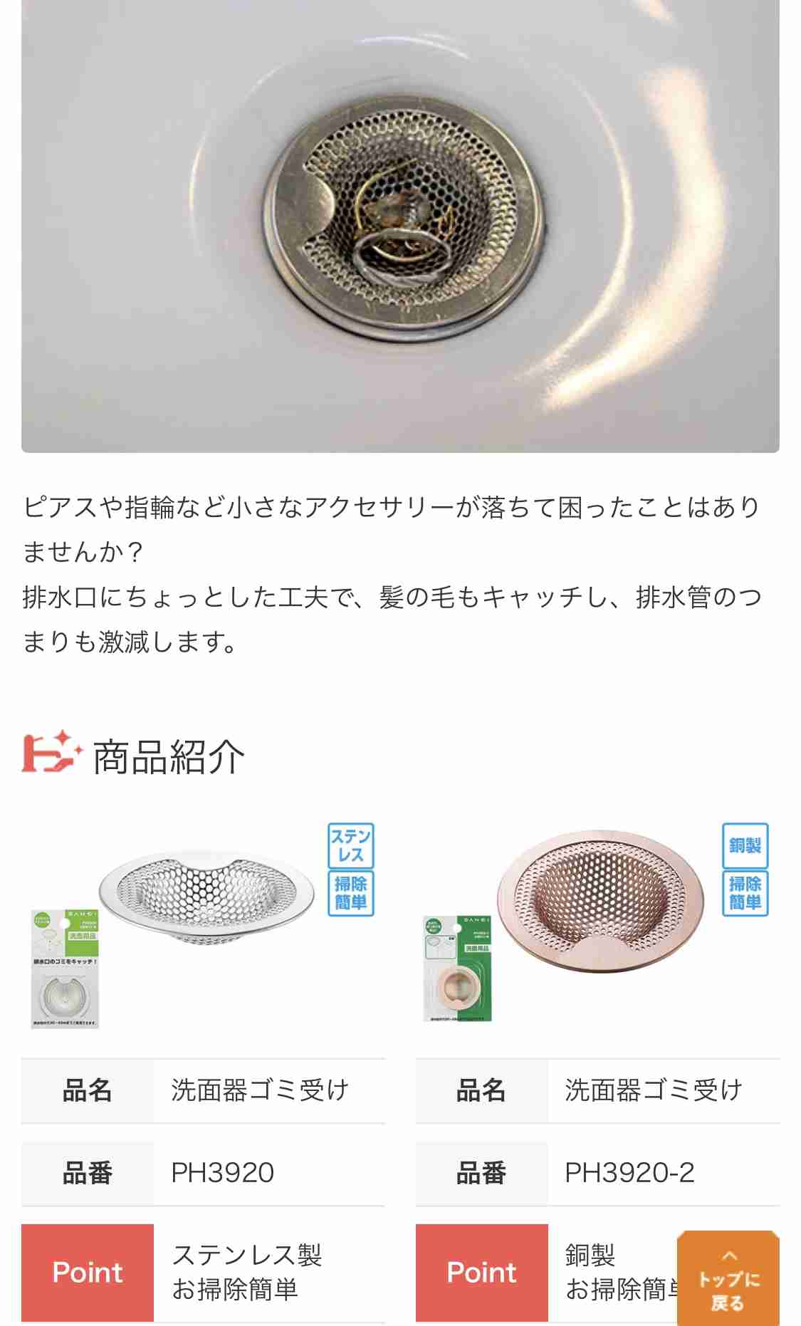 【５月】ジュエリー総合トピ