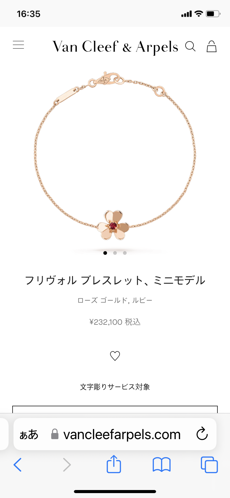 【5月】ジュエリー総合トピ
