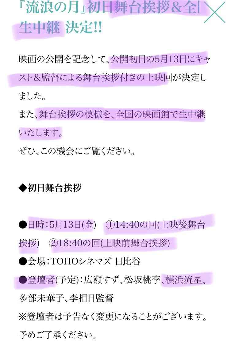 竹内涼真・横浜流星W主演、映画『アキラとあきら』上白石萌歌・江口洋介ら22人の出演者発表 映像も初解禁