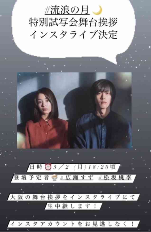 竹内涼真・横浜流星W主演、映画『アキラとあきら』上白石萌歌・江口洋介ら22人の出演者発表 映像も初解禁