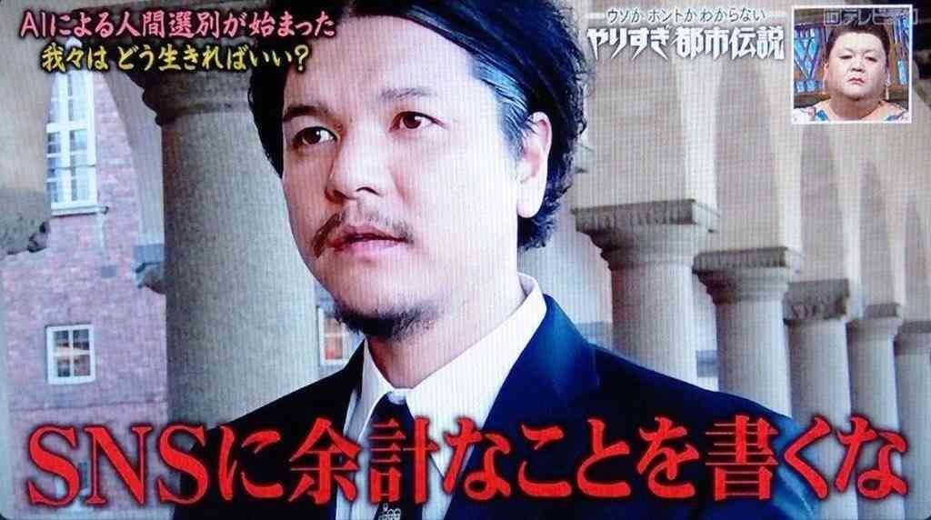 【都市伝説】関暁夫について語ろう