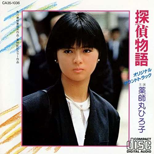 80年代に活躍した女優さんを語ろう!
