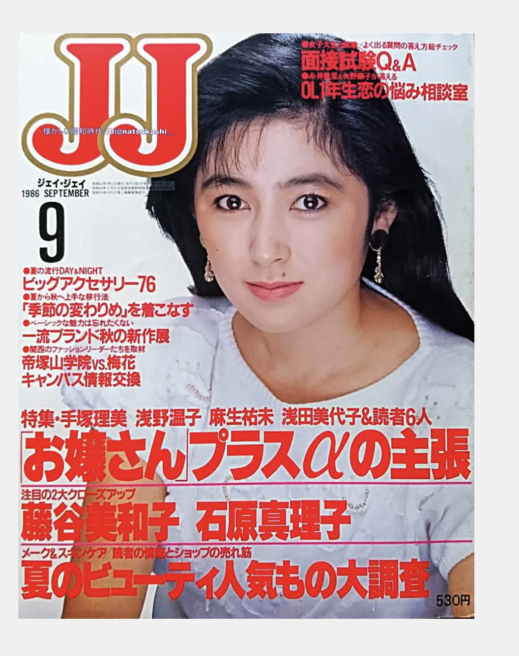 80年代に活躍した女優さんを語ろう!