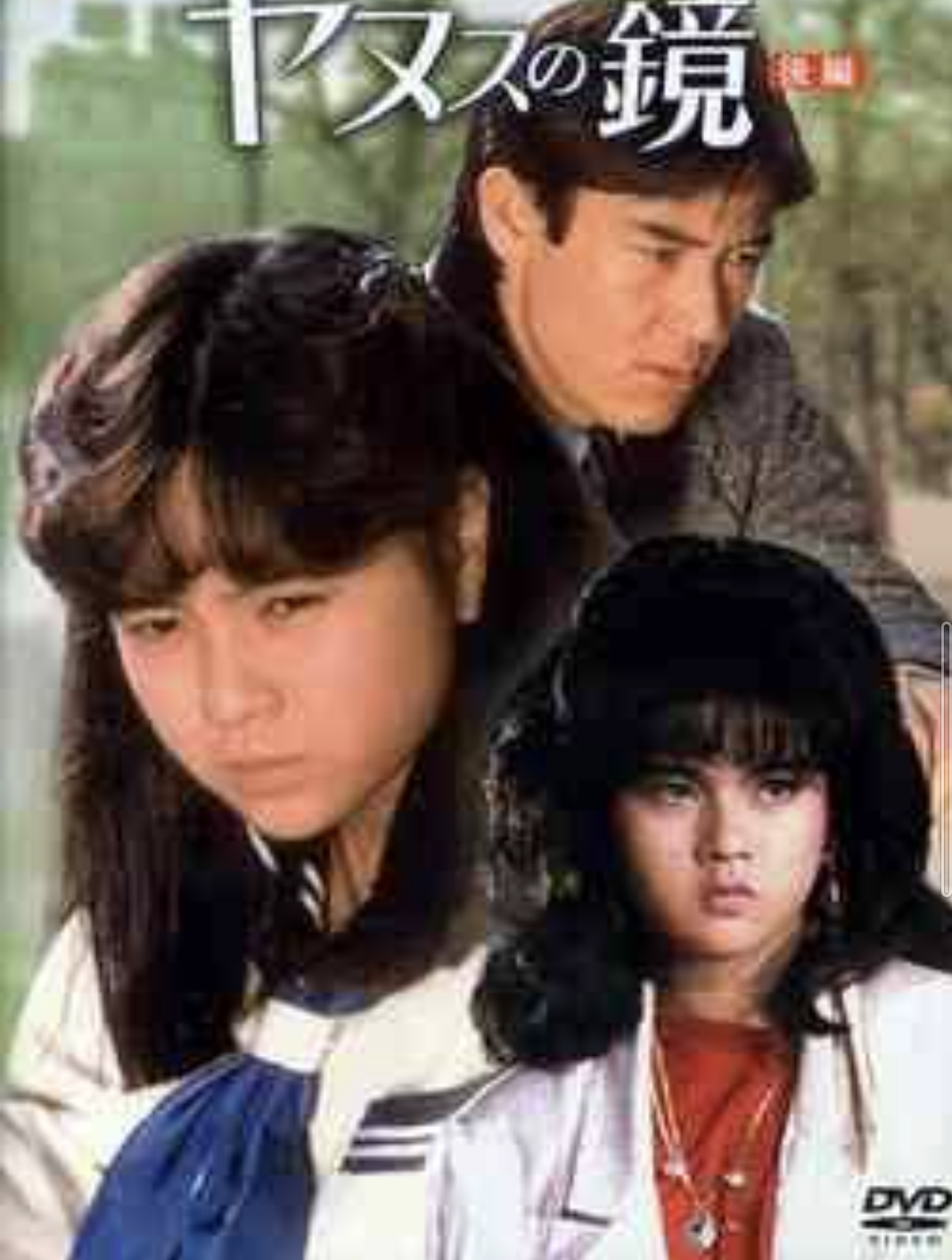 80年代に活躍した女優さんを語ろう!